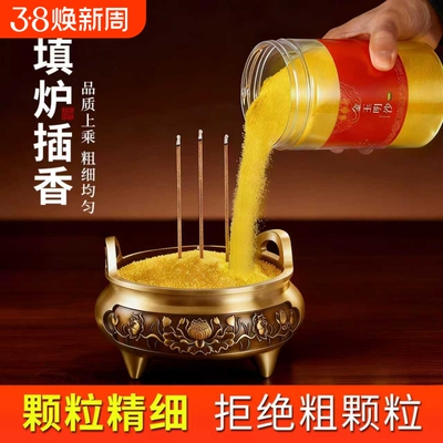 香炉灰专用沙金玉明沙香炉供佛金刚砂金光明沙供奉金沙香炉专用沙