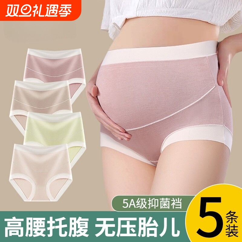 孕妇内裤纯棉裆全棉抗菌怀孕期孕中晚期高腰托腹大码夏薄款短裤头