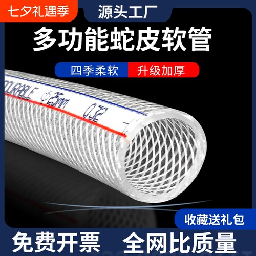 家用蛇皮管水管软管送卡箍