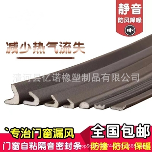 防盗门密封条铝合金门门窗缝隙隔音条木门防风窗户防撞门框静音