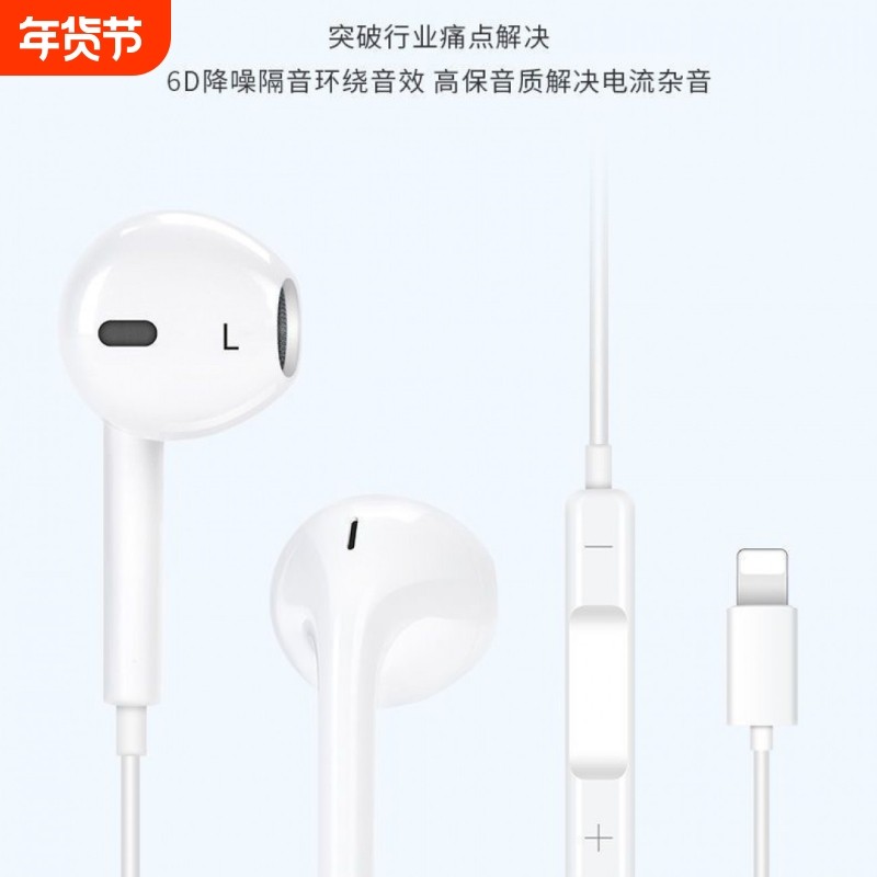 有线耳机适用苹果15/14/13/12/11/Xtypec接口插孔闪电入耳式降噪