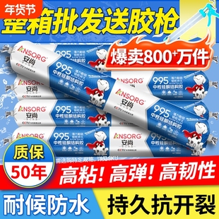 995室外耐候结构胶玻璃胶强力防水中性硅酮门窗瓷砖专用防霉粘接