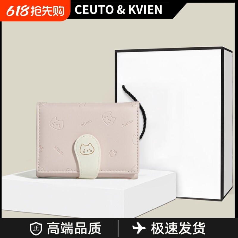 CEUTOKVIEN卡通可爱猫咪钱包2026新款三折多卡位卡包超