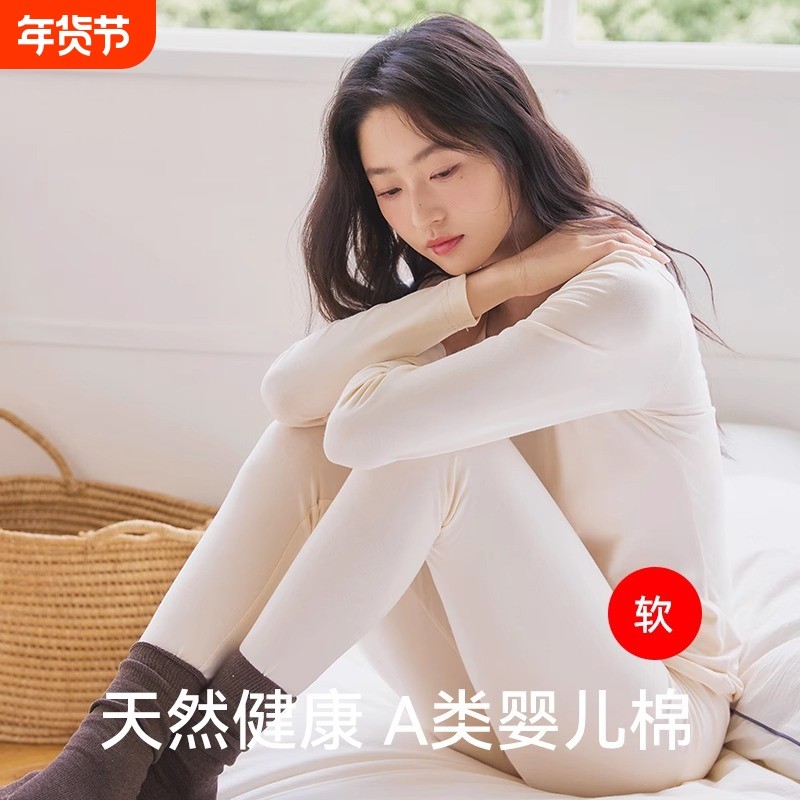 秋衣秋裤女士纯棉套装薄款打底线衣线裤棉毛衫贴身加大码保暖内衣,女士内衣/男士内衣/家居服,保暖套装,淘宝优惠券,粉丝福利购,淘宝优惠卷