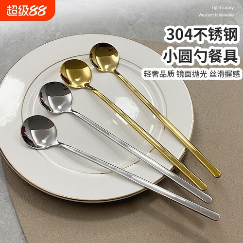 食品级304不锈钢长柄咖啡勺精致勺子搅拌勺汤匙果酱勺轻奢金属