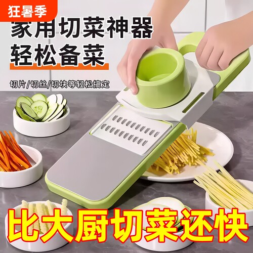 多功能切菜神器厨房切丝器