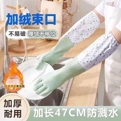 洗碗手套家务厨房加厚耐用型