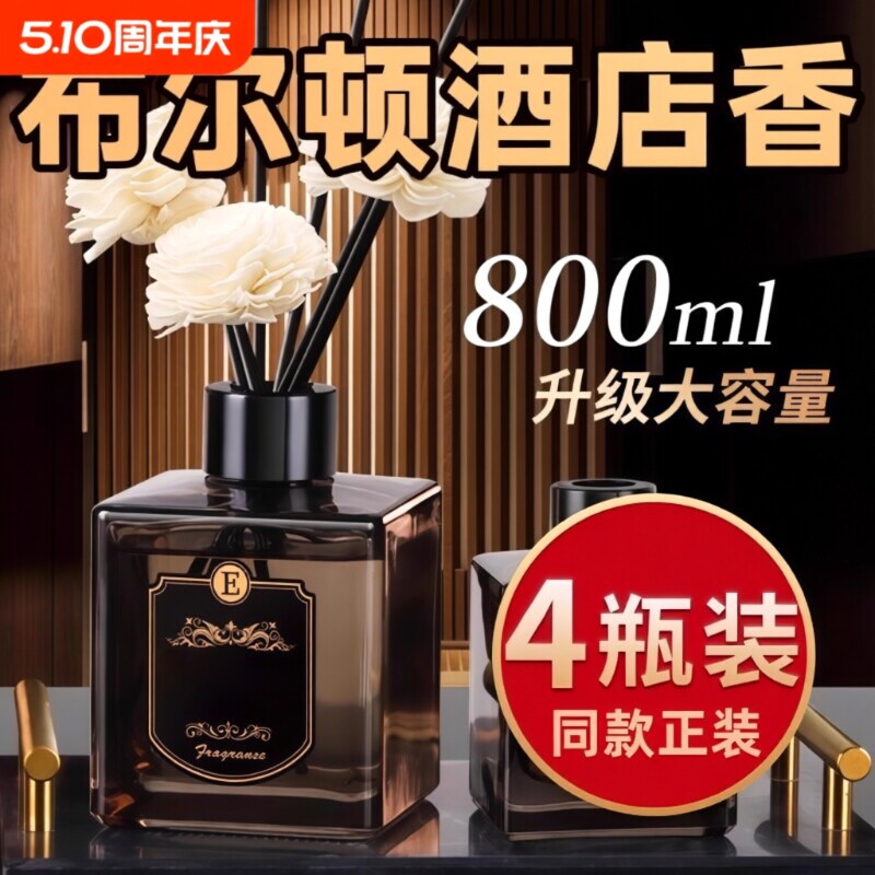 栀子花室内卫生间香薰家用持久留香卧室熏香氛酒店无火精油客厅