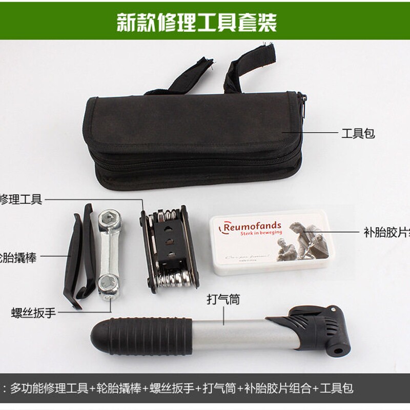 自行车维修工具包 补胎套装 打气筒修理扳手套装 山地车组合工具