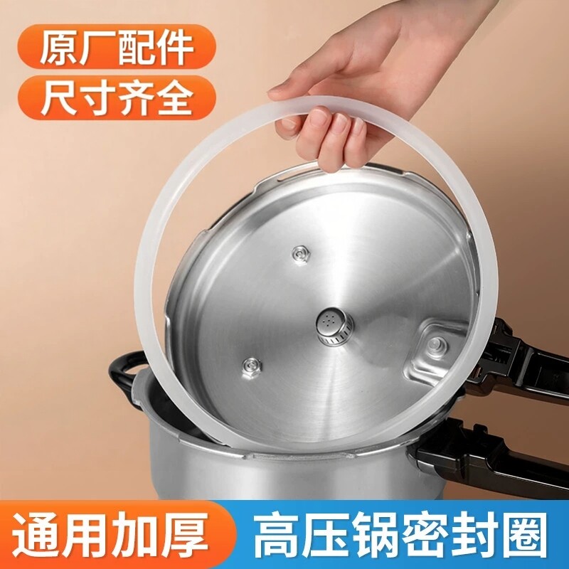 铝合金高压锅密封圈橡胶圈压力锅配件硅胶垫圈皮圈居家日用套装