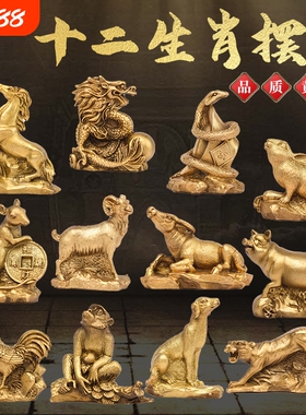 铜十二生肖摆件全套狗鼠铜牛鸡蛇马虎兔龙羊猴猪工艺品生肖动物