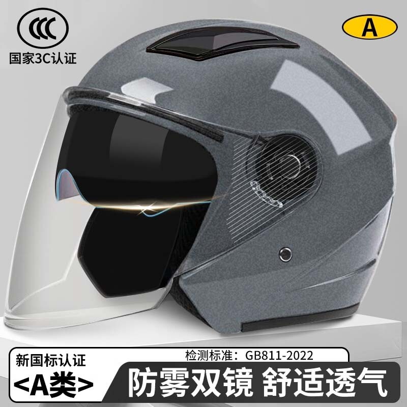3c认证电动车头盔男女摩托车秋冬保暖四季通用安全帽半盔防雾电瓶