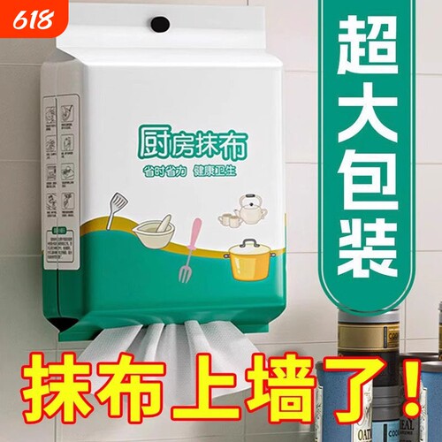 悬挂式懒人抹布干湿两用去油吸水