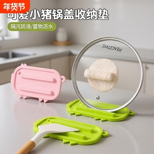 新款多功能锅盖置物架厨房灶台沥水防滑垫台面锅铲隔污窄缝收纳垫