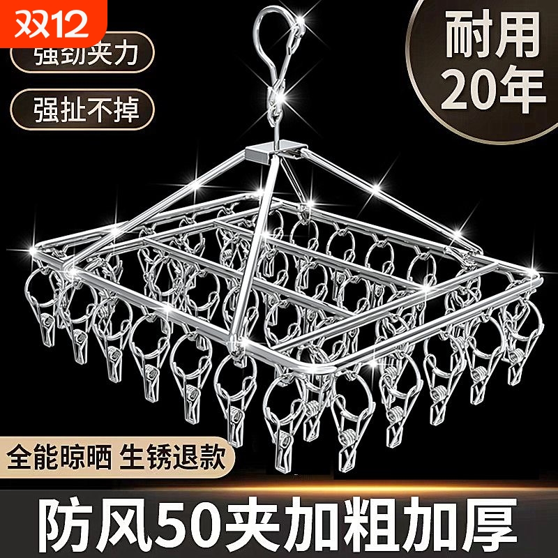 衣架不锈钢夹子晾衣架晒袜子神器防风挂钩多功能家用袜架晾晒阳台