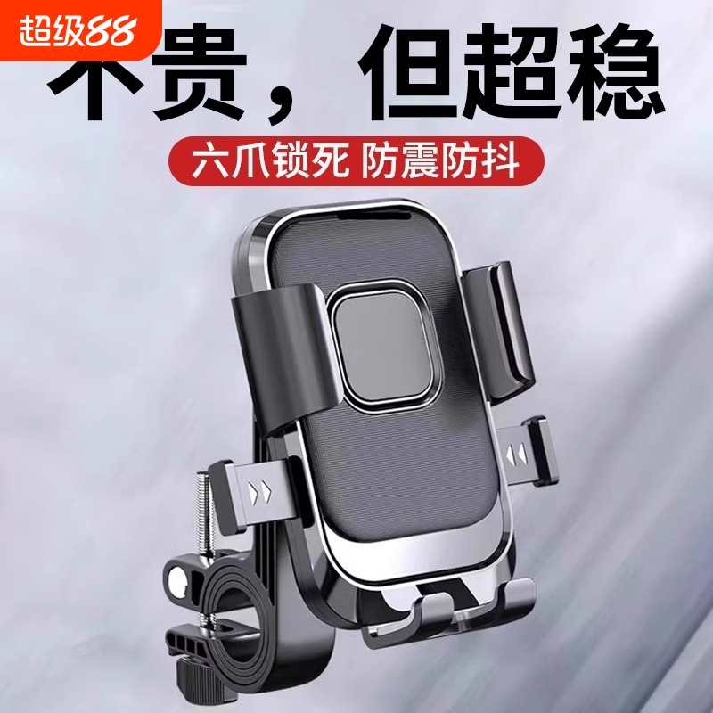 电动车手机支架防震防抖电瓶自行车导航后视镜款外卖骑手新款神器