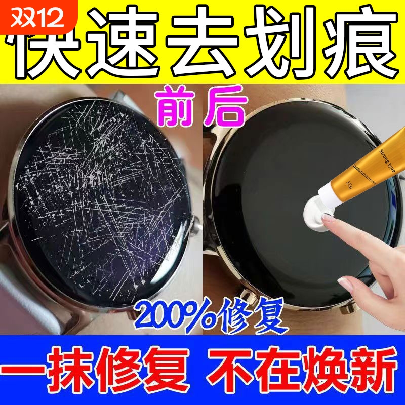 玻璃去划痕神器汽车柜台门窗打磨修复剂无需抛光钢化亚克力裂痕用