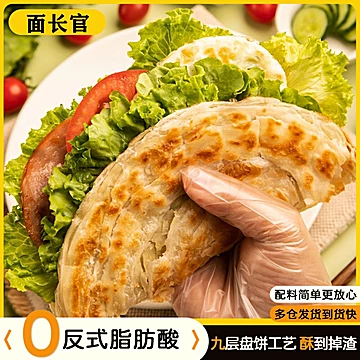 面长官.原味手抓饼60g*20片送纸袋