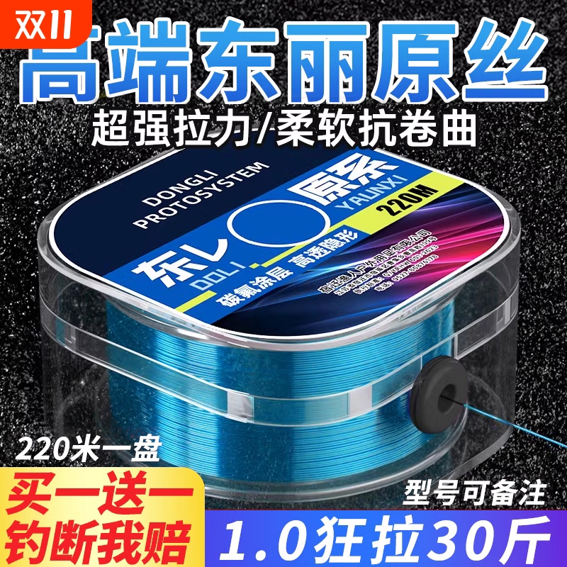 进口高端东丽原丝正品钓鱼线主线尼龙子线专用海杆旗舰店强拉力