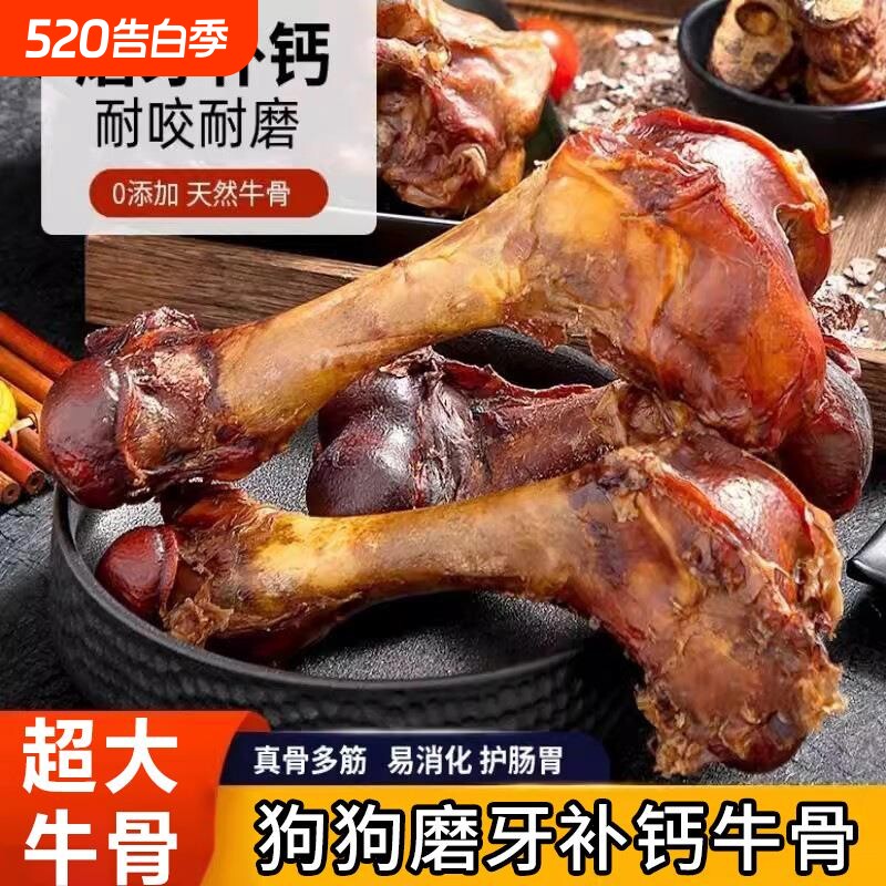 狗狗零食磨牙棒牛棒骨大骨头金毛幼犬训练奖励牛骨柯基狗磨牙耐咬