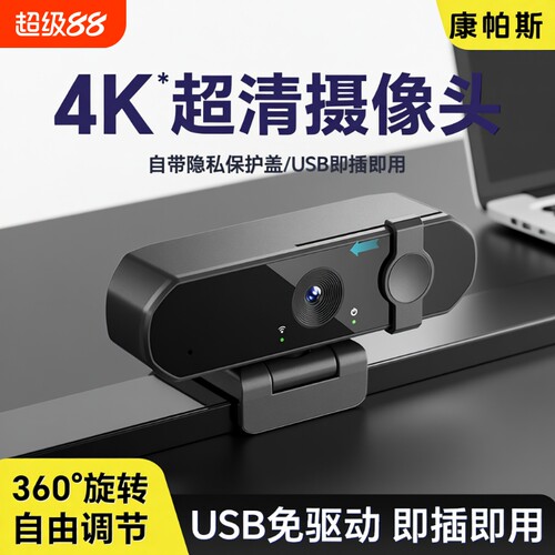 直播高清摄像电脑头美颜补光