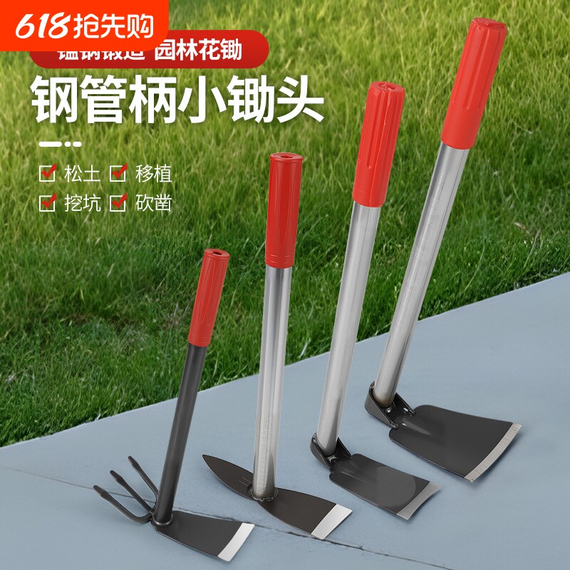 小锄头家用种菜种花锄草锰钢挖土除草工具小花锄松土农用全钢两用