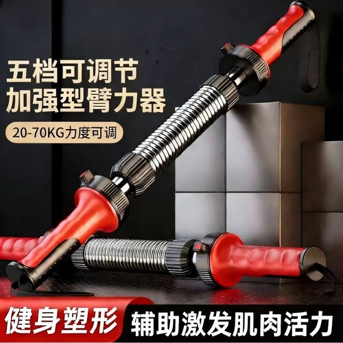 新型臂力器男士臂力棒家用可调节速臂器握力棒臂力训练器锻炼手臂