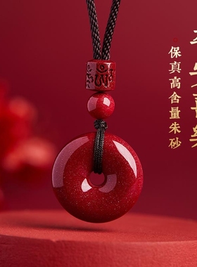 紫金砂平安扣项链朱砂原石