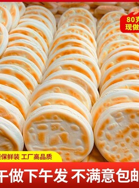 陕西特产纯手工白吉馍西安肉夹馍饼胚面饼白吉饼早餐速食老面老式