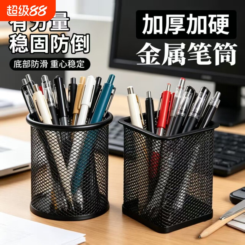 大容量收纳笔桶笔筒笔插学生多功能装笔放笔学生文具笔座笔架收纳摆件创意高档男生办公用品超大金属网格磨砂