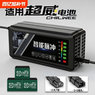 适配超威电池电动车充电器电瓶48V12AH60V20安72铅酸石墨烯新国标