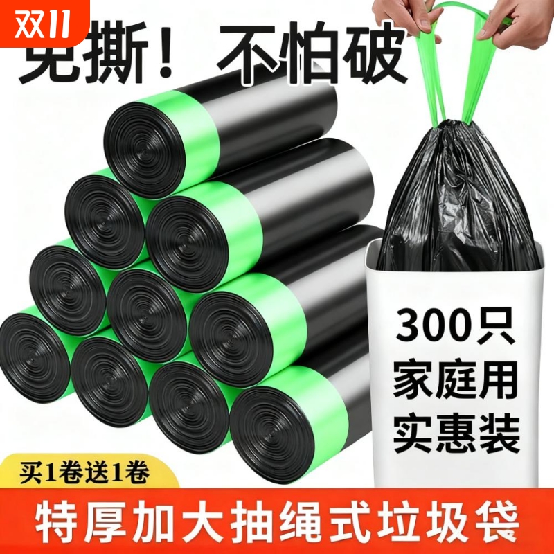 免撕抽绳家用手提式加厚垃圾袋