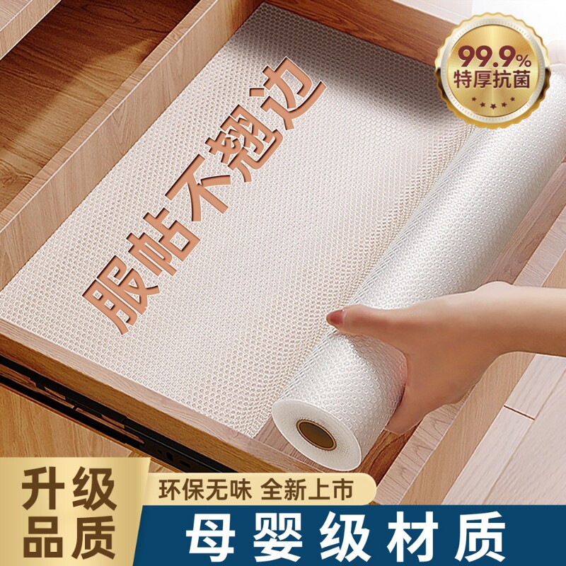 抽屉垫纸防水防潮垫厨房柜子衣柜鞋柜贴纸防霉脏加厚防油橱柜垫纸