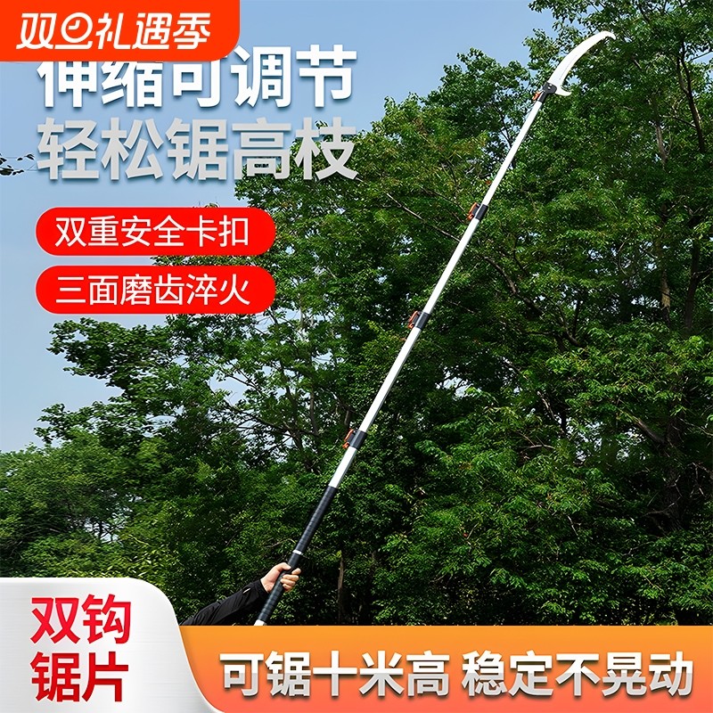 高枝锯高空锯树神器伸缩锯子树枝木锯园林手锯修枝剪长杆农具