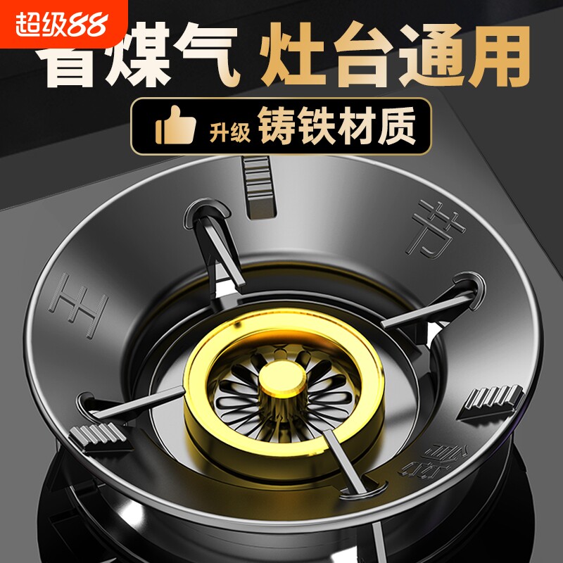 四五爪通用防风节能罩图片