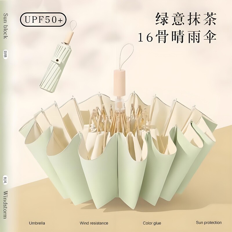 雨伞女晴雨两用高颜值折叠手动遮阳伞学生上学专用16骨太阳伞加固