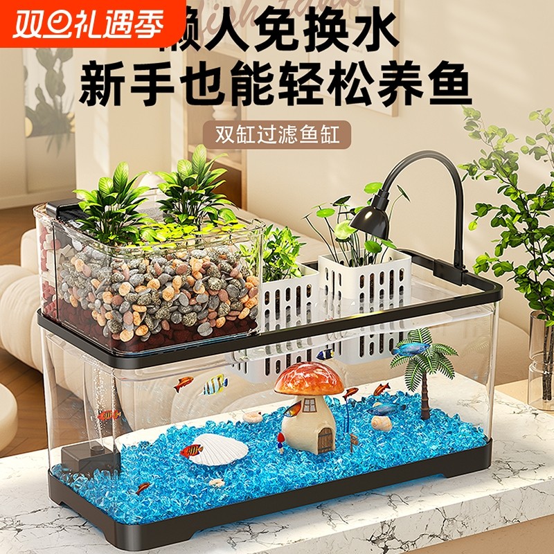 鱼缸小型客厅2025新款过滤制氧一体机生态造景家用桌面双缸金鱼缸