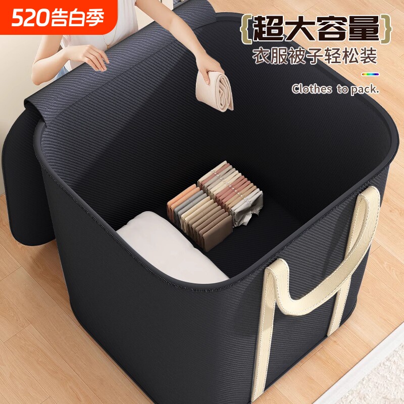 衣服收纳袋大容量衣物整理箱搬家神器打包行李专用防水被子棉被