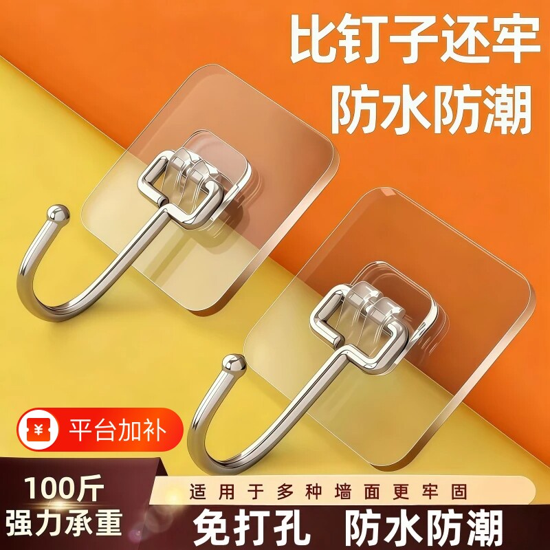 挂钩粘钩免打孔强力承重粘高厨房宿舍壁挂无痕门后钥匙勾卫生间