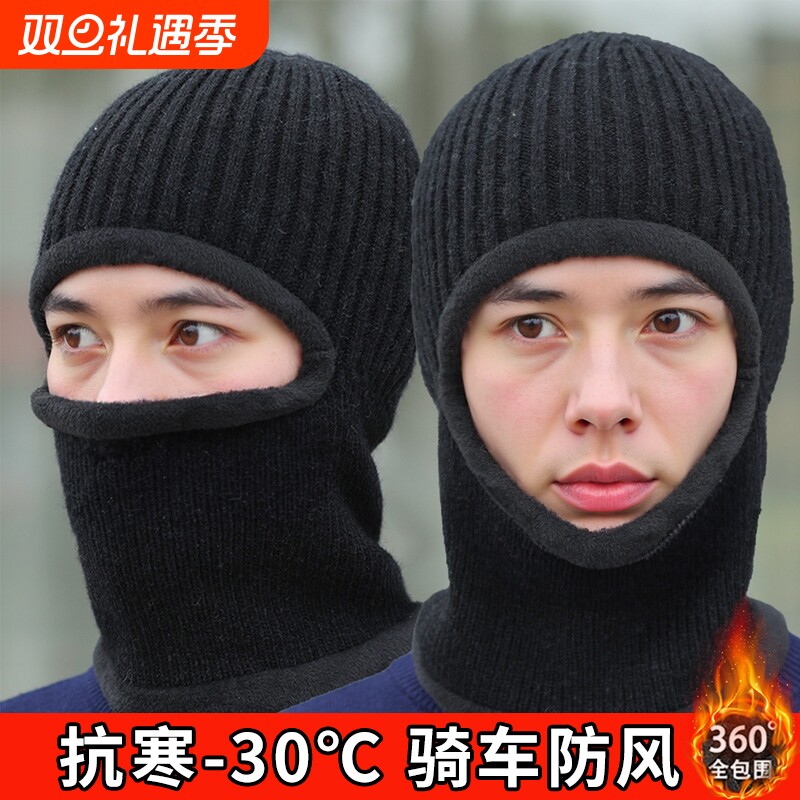 冬季保暖头套男女防风帽防寒面罩冬天骑行围脖护脸罩骑电动车装备