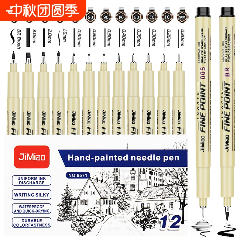 进口樱花针管笔同款美术勾线笔绘画防水漫画描边手绘设计黑色针管笔美术专用樱花同款