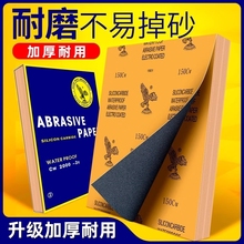 鹰牌砂纸打磨抛光首饰木工干湿两用达2000目超细篆刻海绵金属木材
