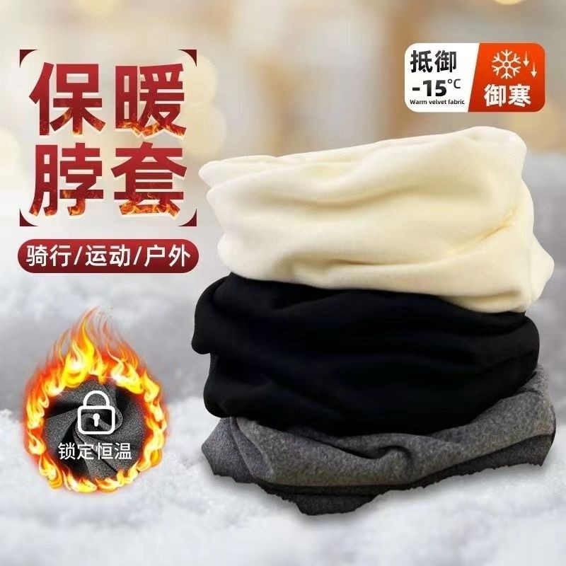 保暖护颈围脖2024新款女士秋冬季薄款脖套男士防风骑行小围巾手工