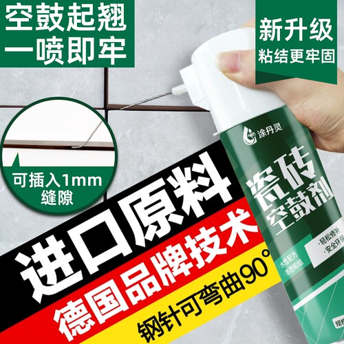 瓷砖空鼓专用胶强力粘合剂注射墙地砖修补剂起翘修复灌缝胶缝隙