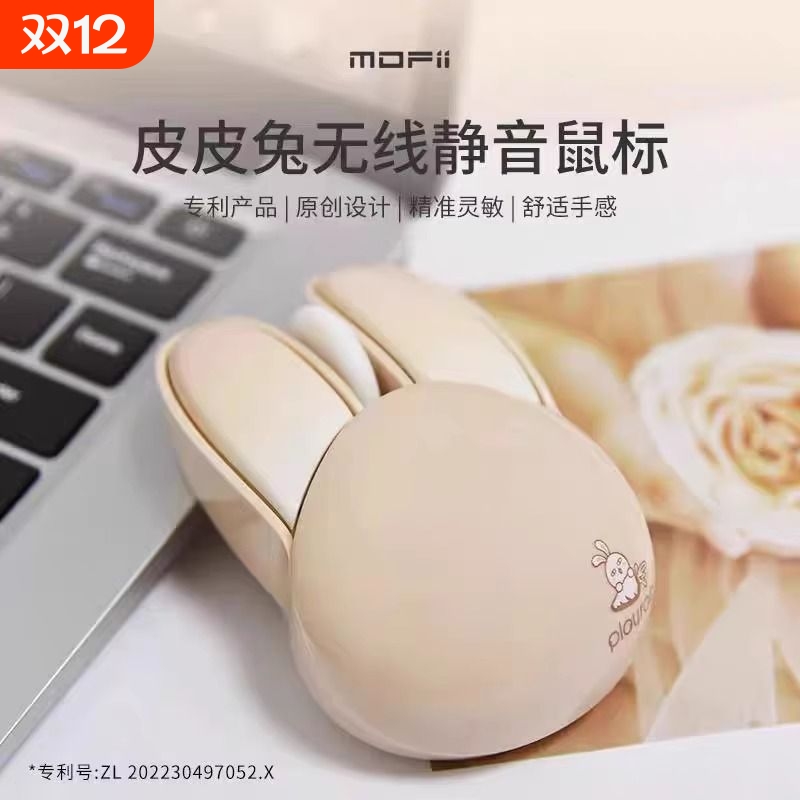 【10万+已收藏】兔子鼠标