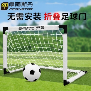 儿童足球门家用室内折叠便携式 户外沙滩门框足球训练娱乐小球门