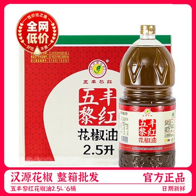 五丰黎红花椒油2.5L大桶装商用