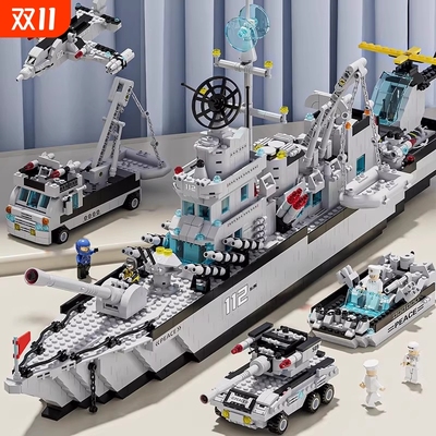 【大比例】军事积木船模