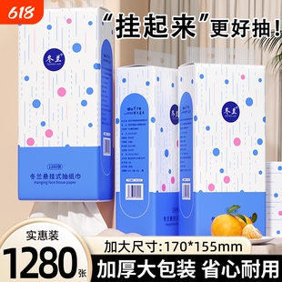 大包1280张纸巾悬挂式抽纸擦手用整箱批家用餐巾纸厕纸宿舍卫生纸