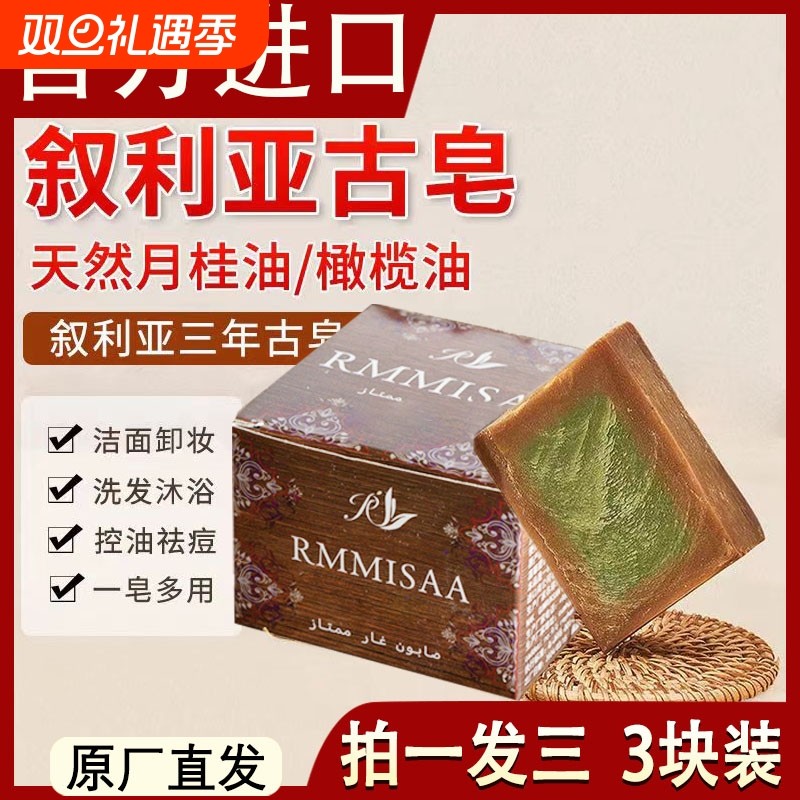 古皂原装手工月桂橄榄油洗脸控油身体清洁沐浴香皂硫磺洗发植物